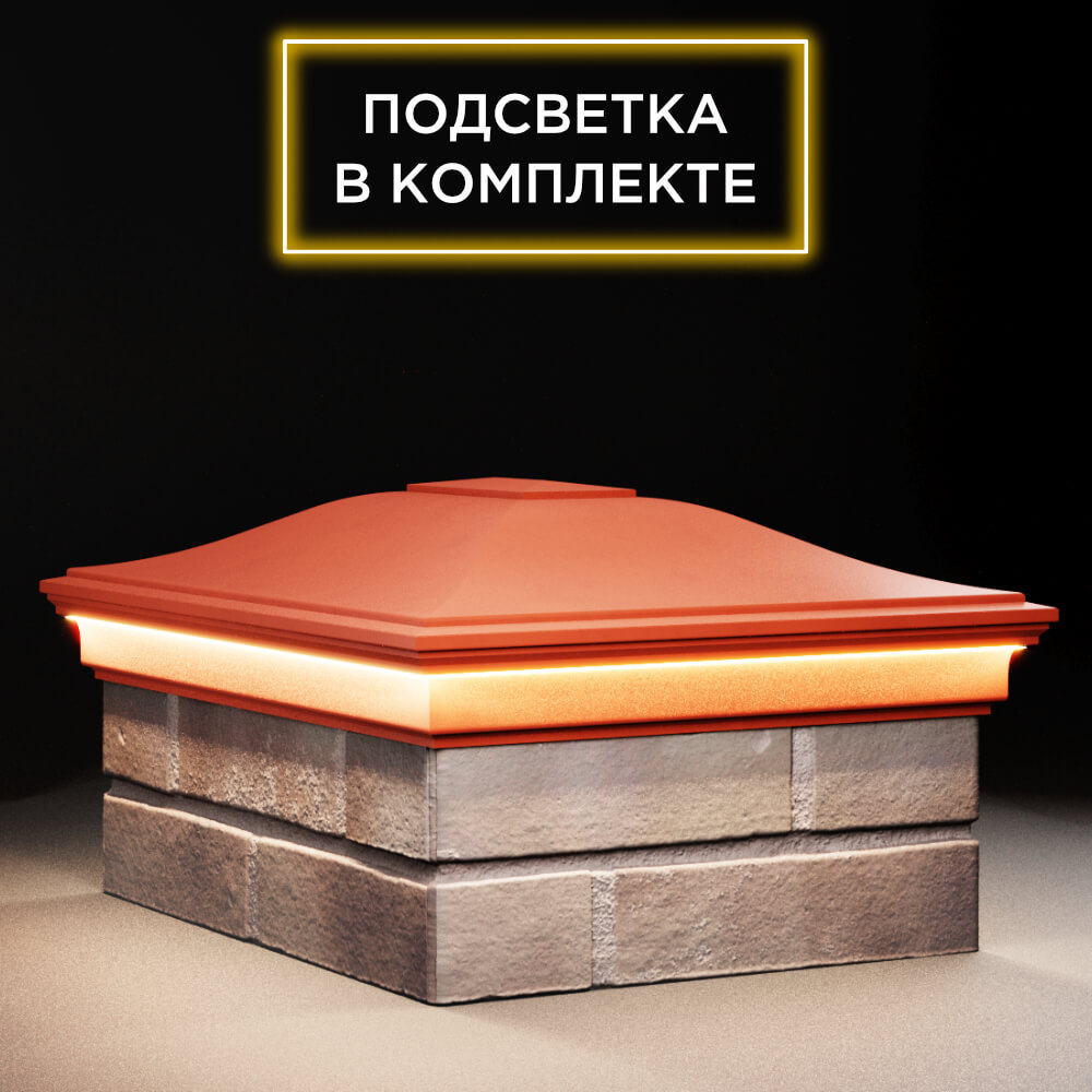 Колпак Zking Монблан Красный на столб 2х1.5 кирпича (515х385мм) c подсветкой в Вологде фото