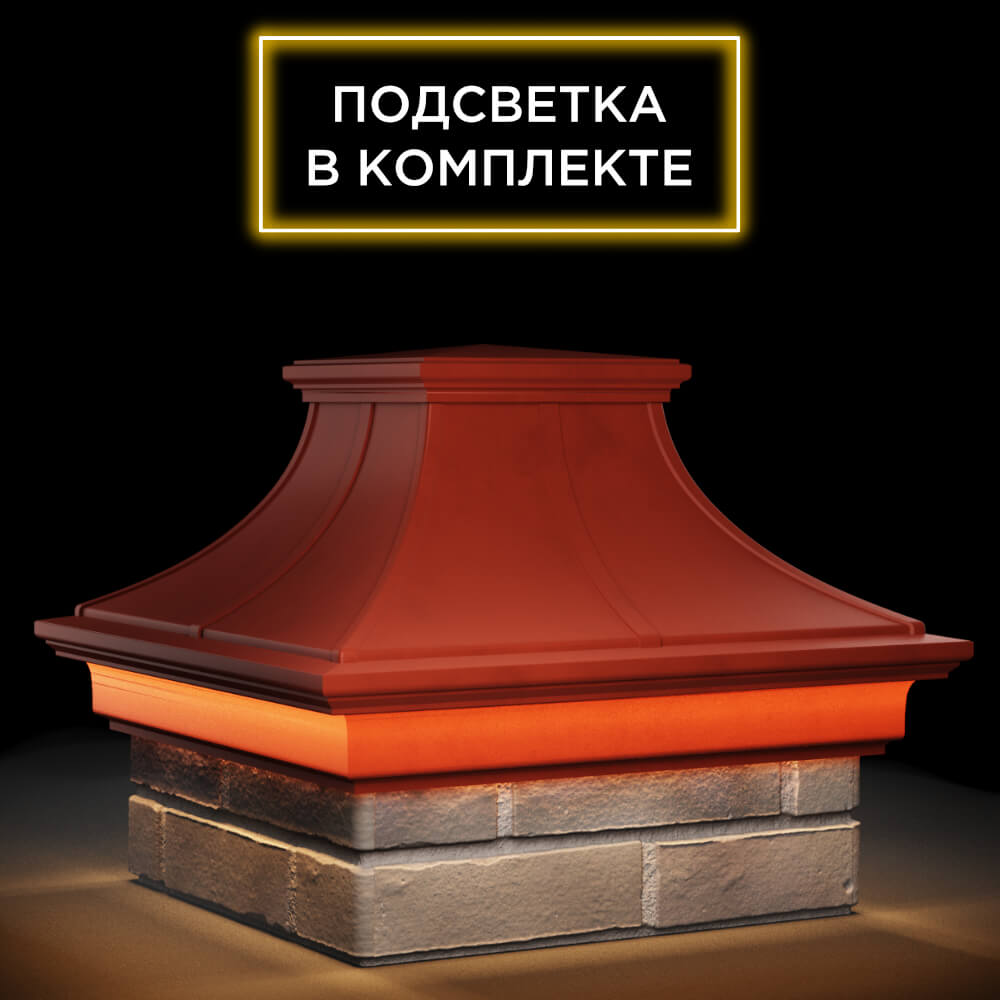 Колпак Zking Монблан Премиум Красный на столб 1.5х1.5 кирпича (385х385мм) с подсветкой в Вологде фото