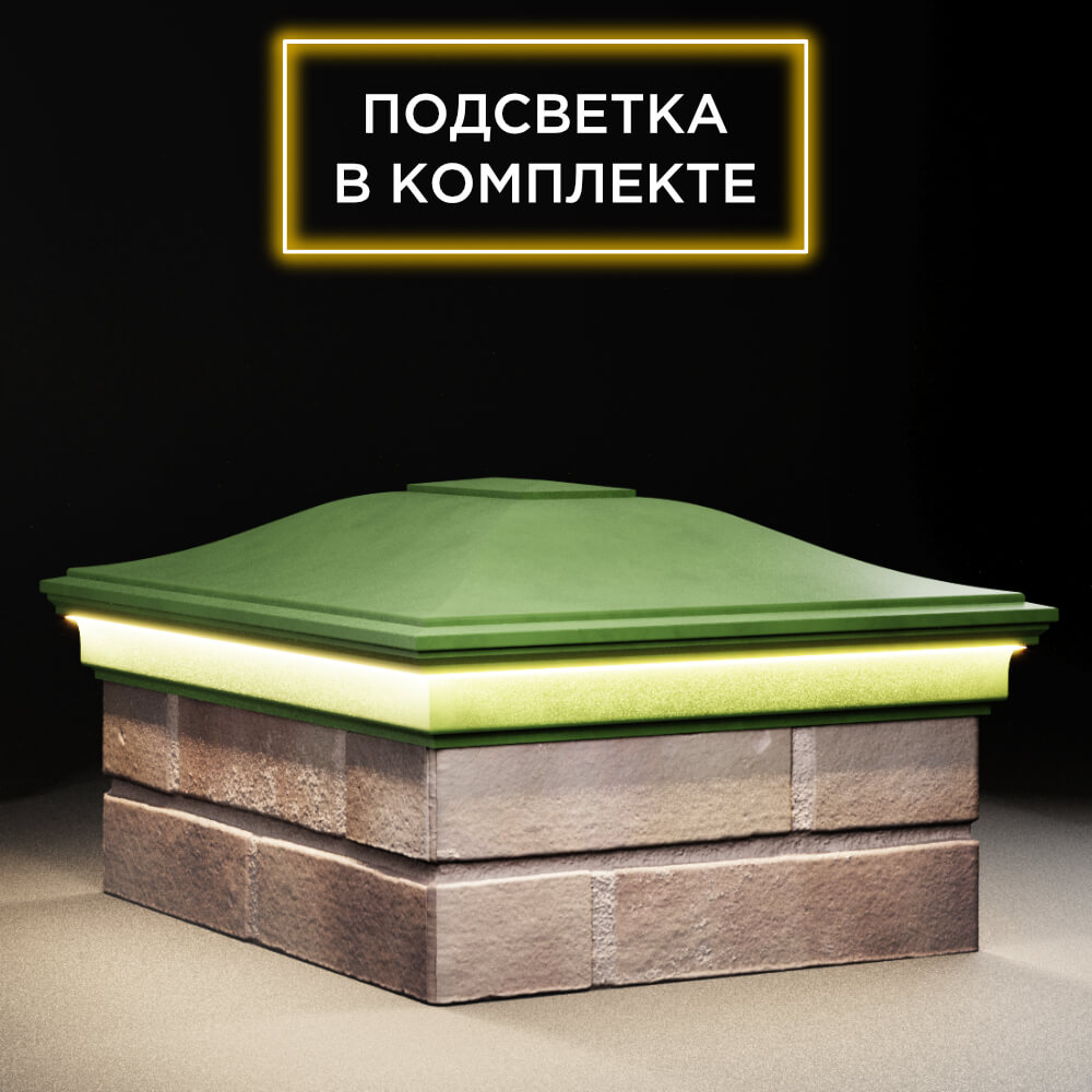 Колпак Zking Монблан Зеленый на столб 2х1.5 кирпича (515х385мм) c подсветкой в Вологде фото