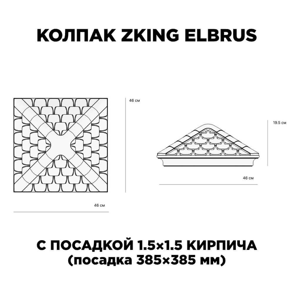 Колпак Zking Эльбрус Коричневый на столб 1.5х1.5 кирпича (385х385мм) с подсветкой в Вологде фото